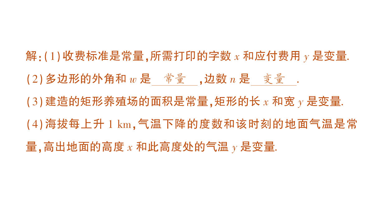 18383707第4页