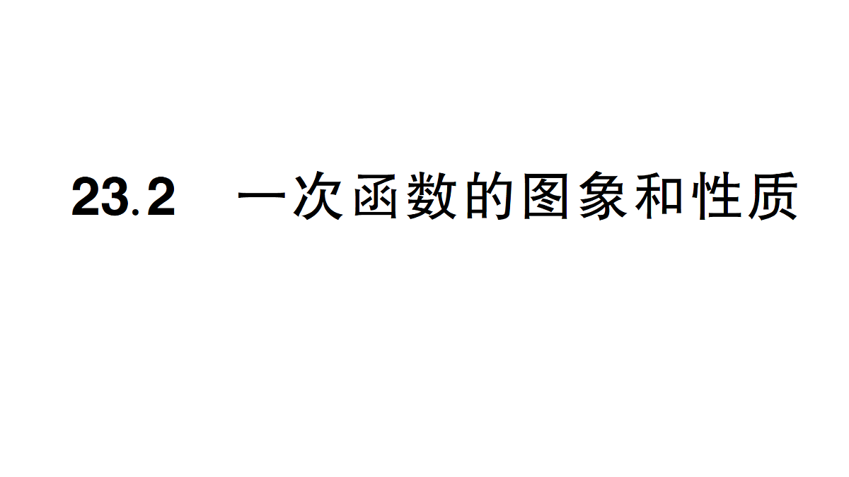 18383710第1页