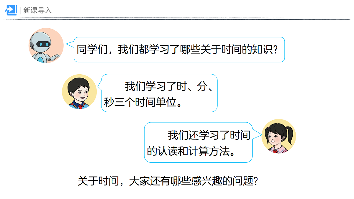 18383897第2页