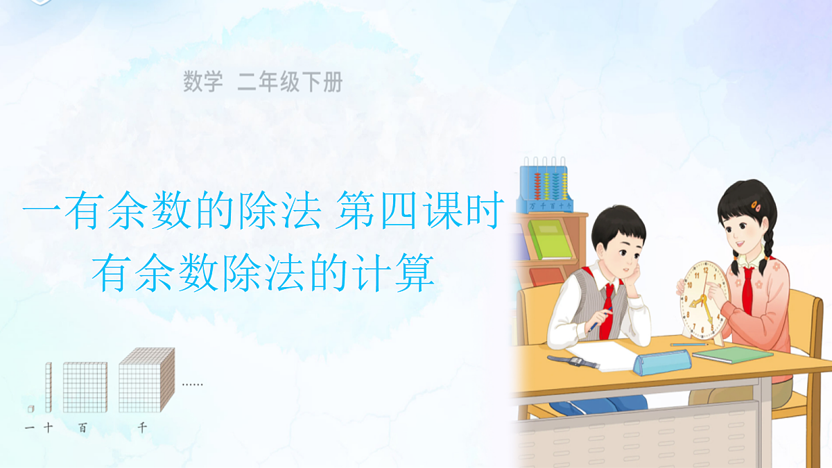 18383900第1页