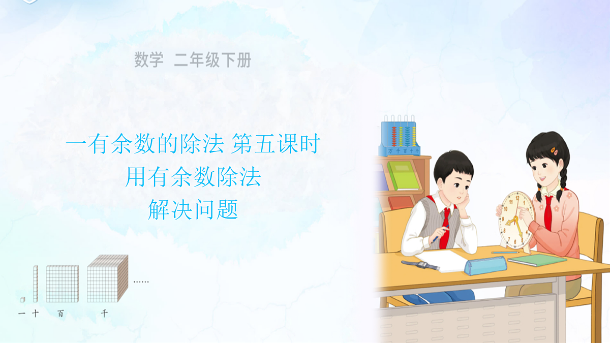 18383901第1页