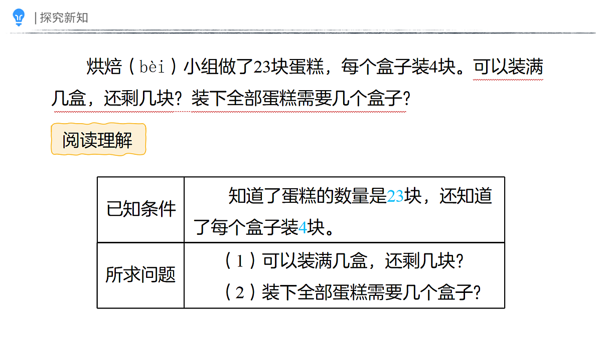 18383901第4页