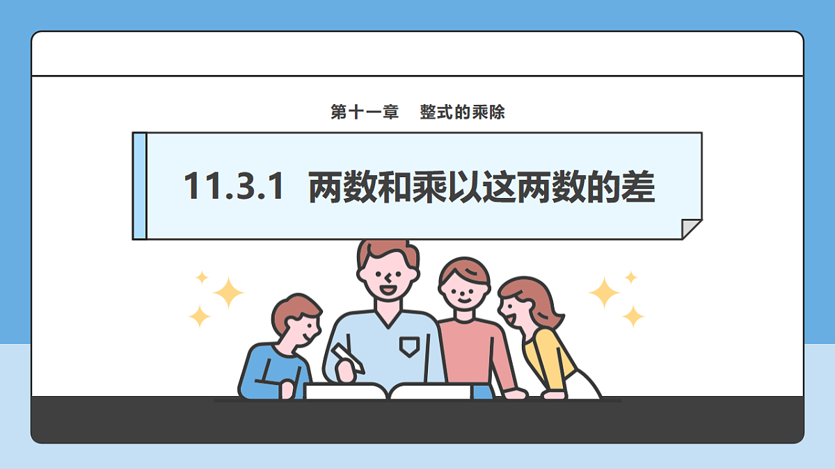 18383972第1页