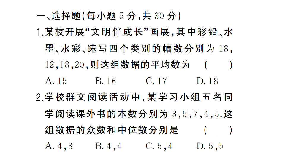 18384831第2页