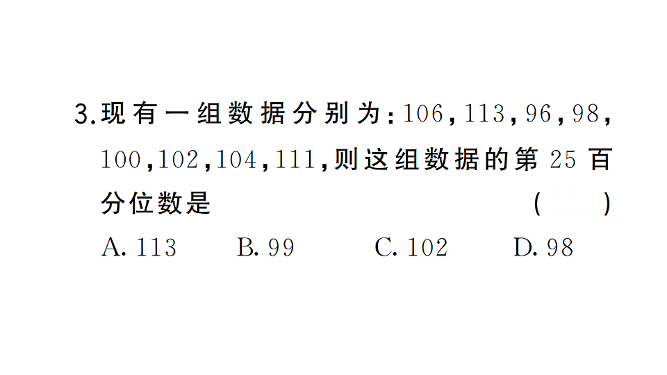 18384831第3页