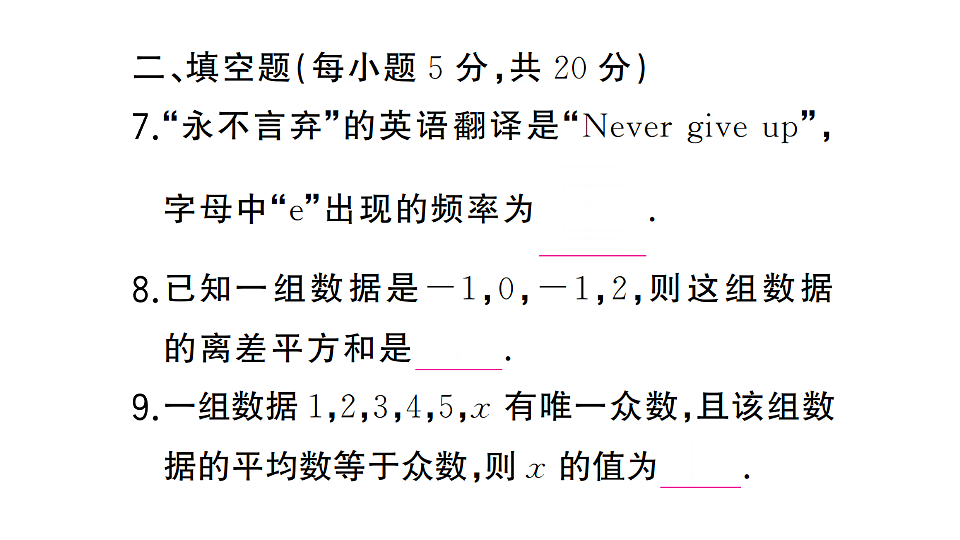 18384831第8页