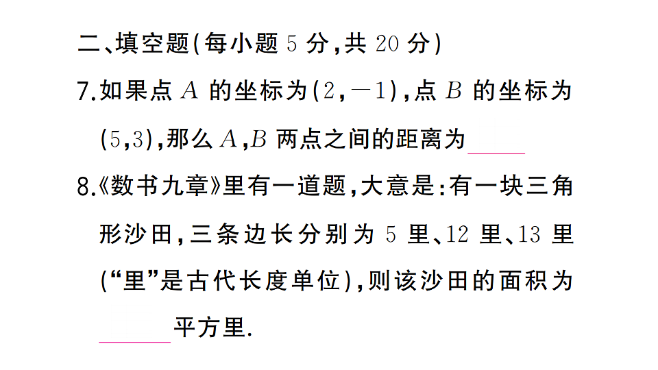 18384835第8页