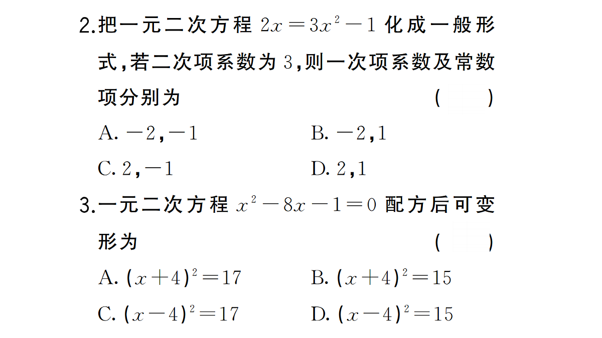 18384837第3页
