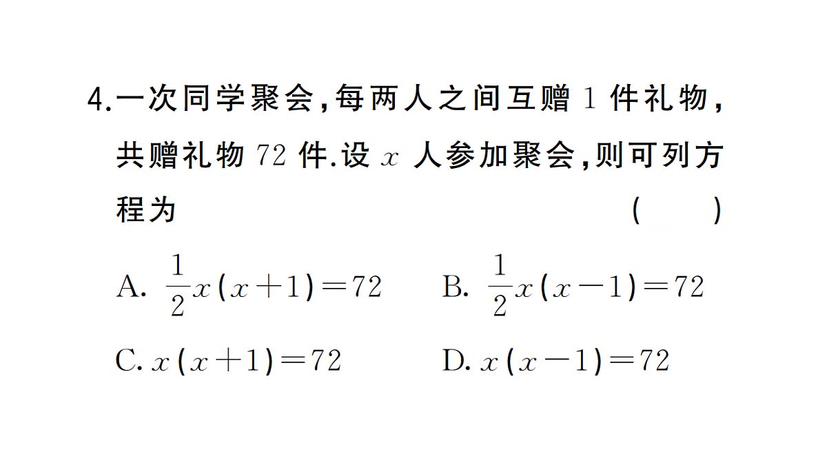 18384837第4页