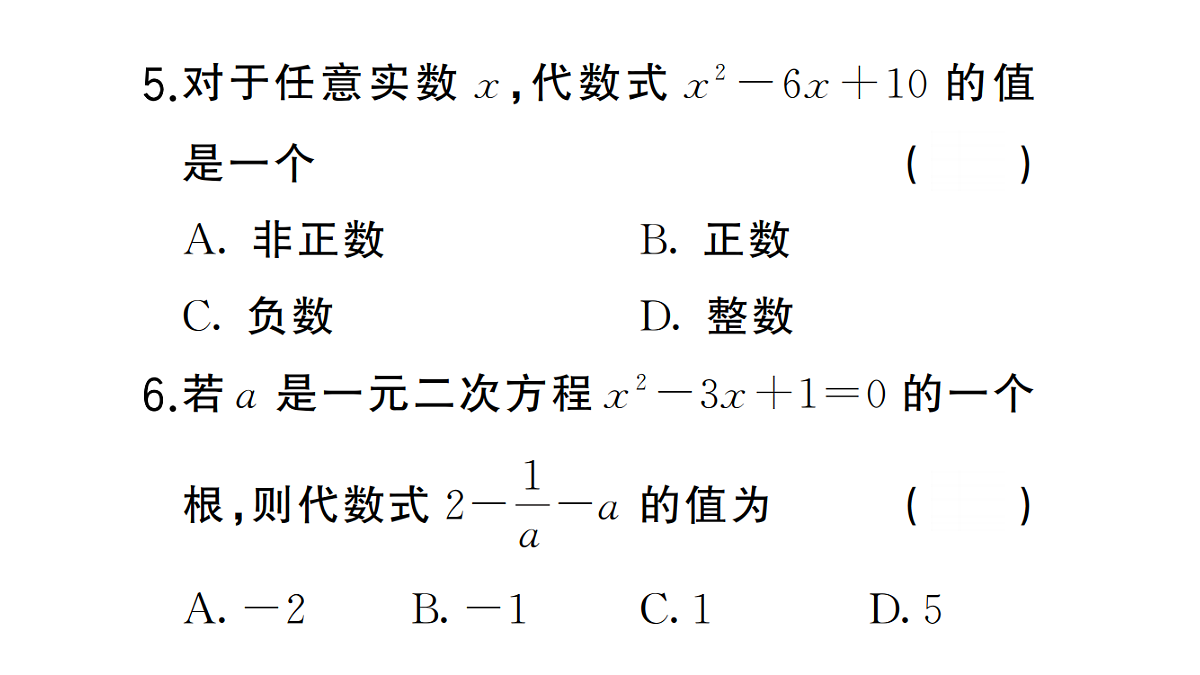 18384837第5页