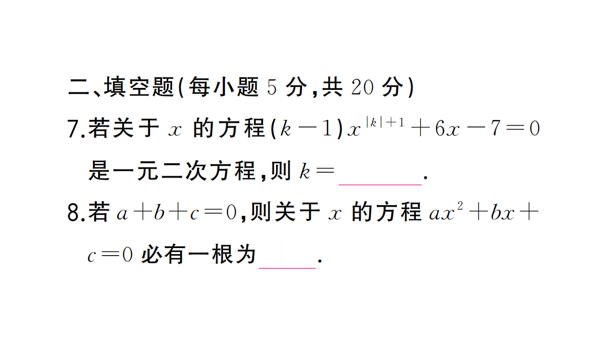 18384837第6页