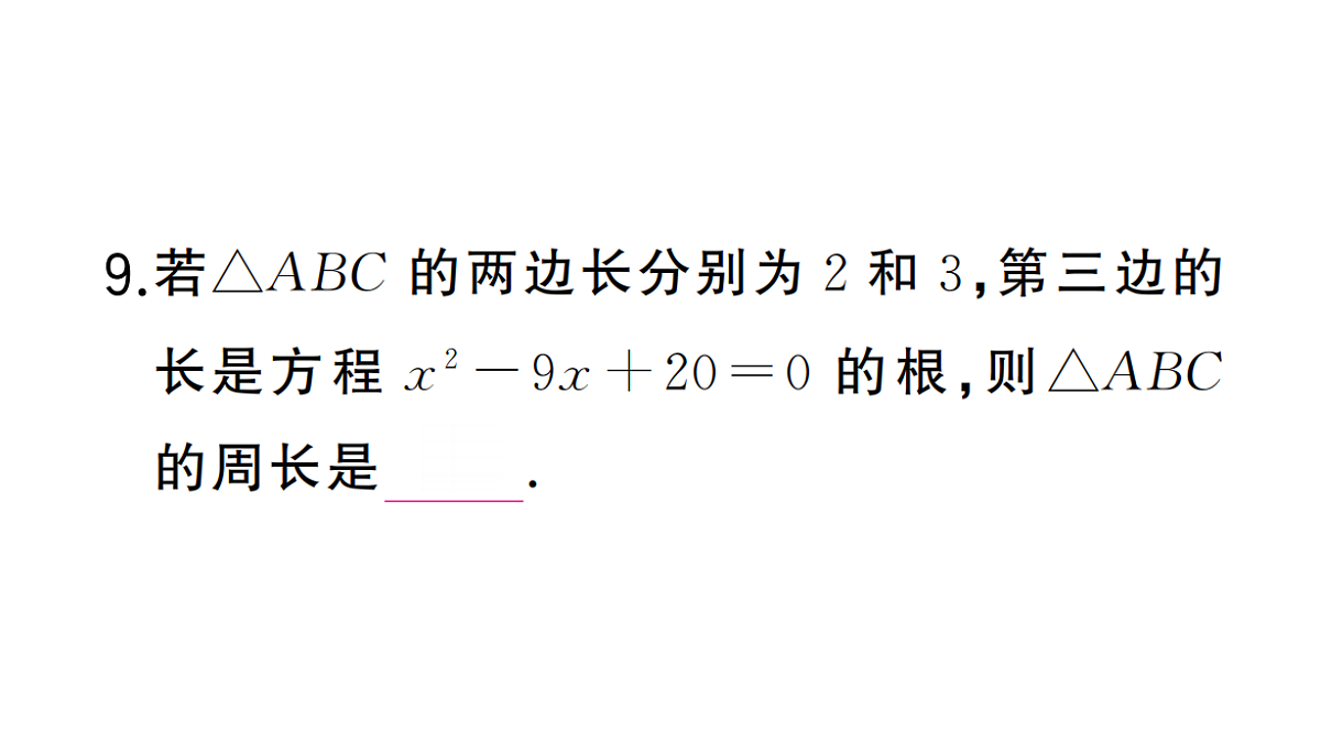 18384837第7页