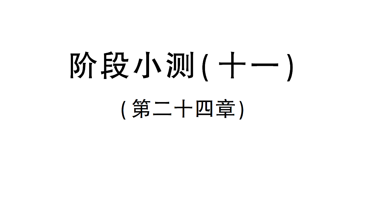 18384839第1页