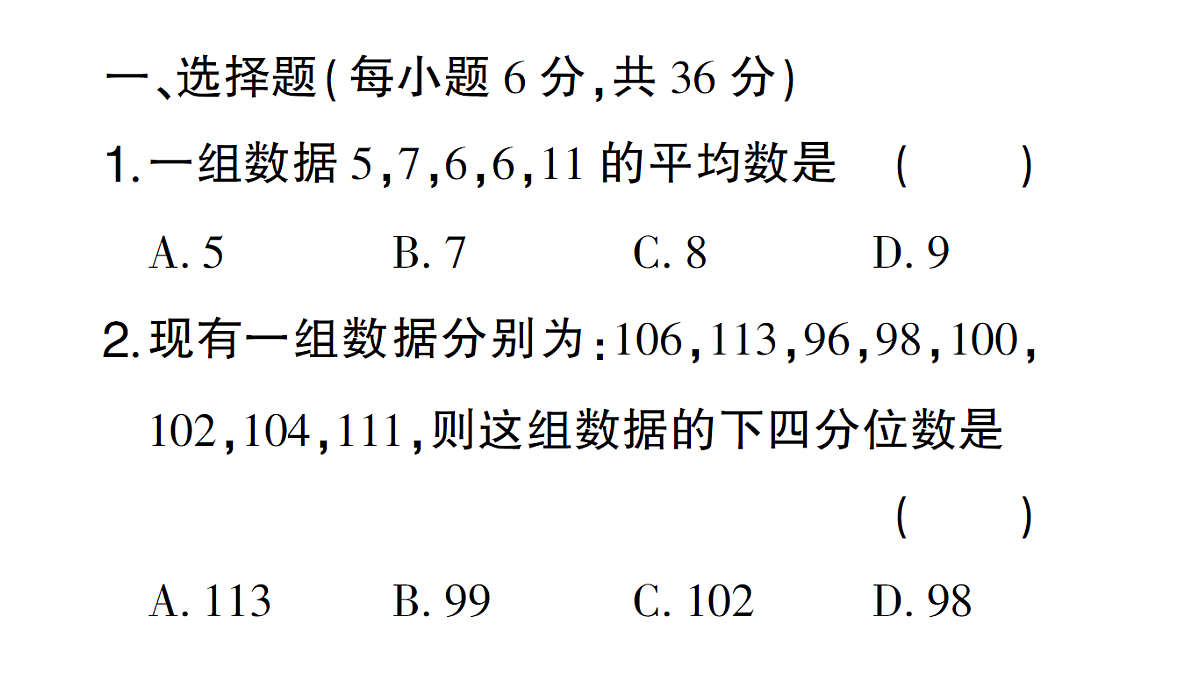 18384839第2页