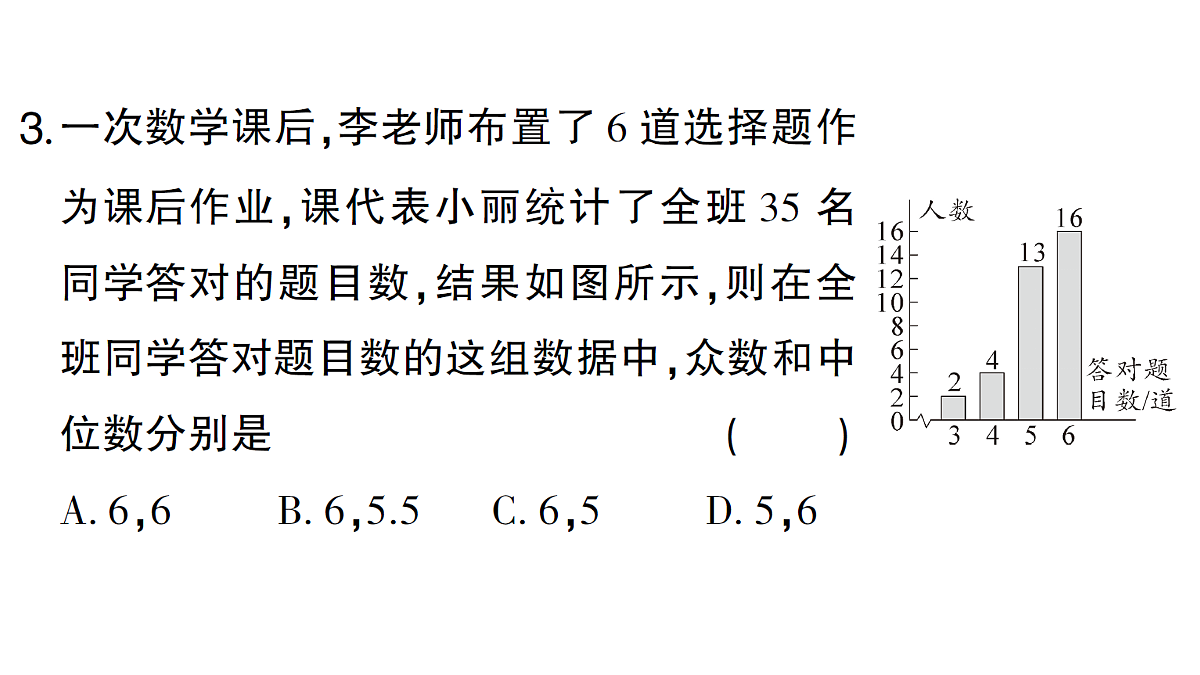 18384839第3页