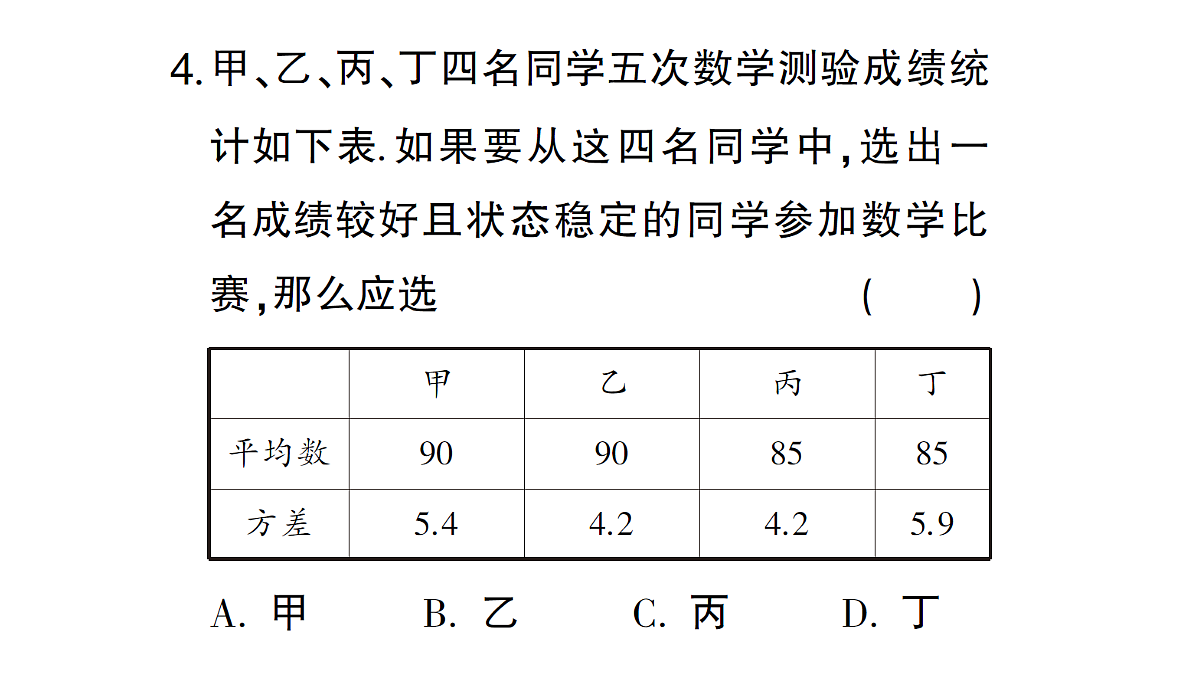 18384839第4页