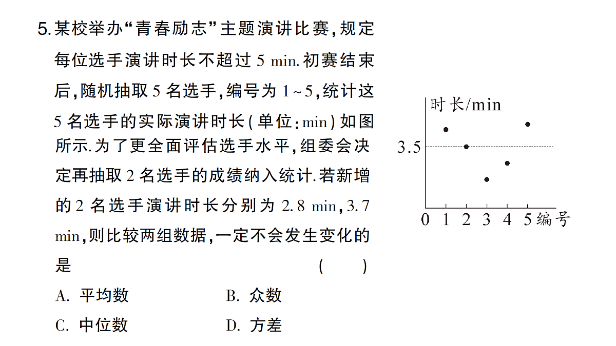 18384839第5页