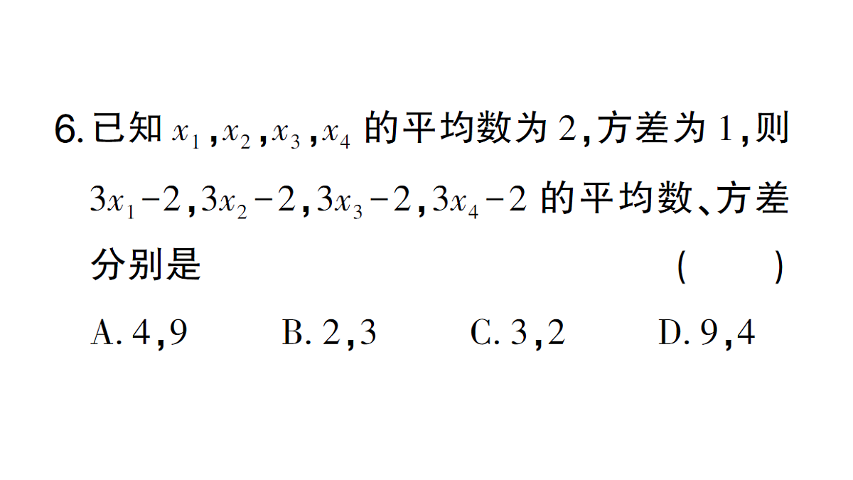 18384839第6页