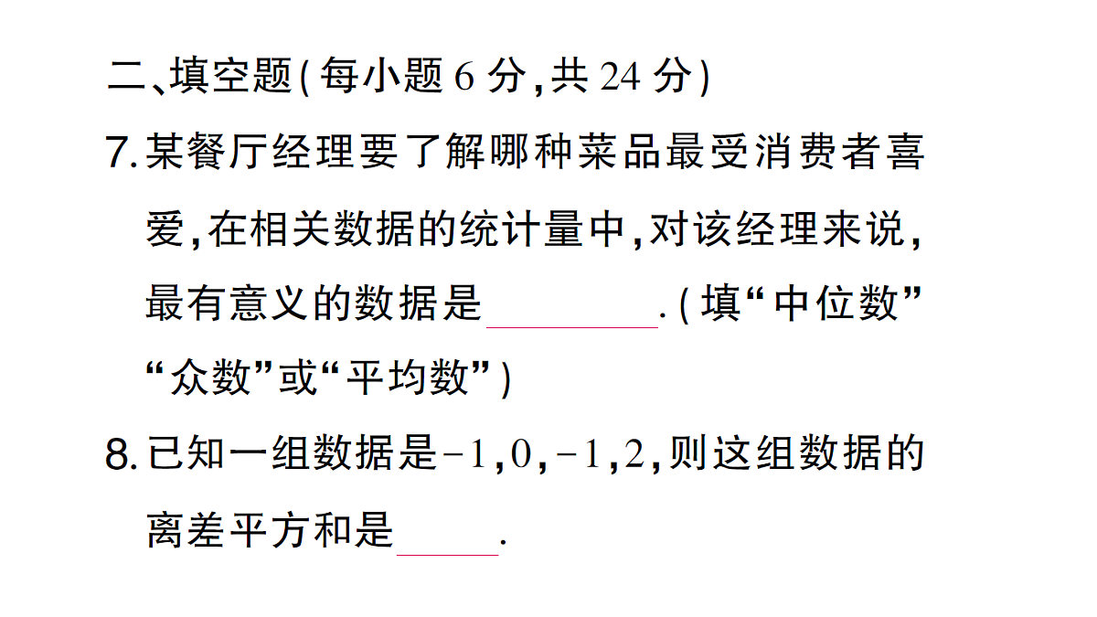 18384839第7页