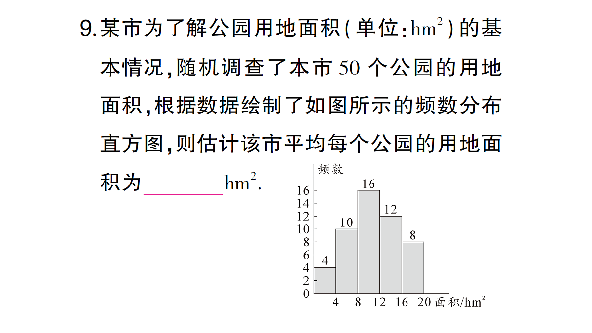 18384839第8页