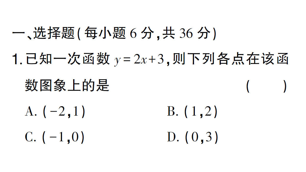 18384840第2页