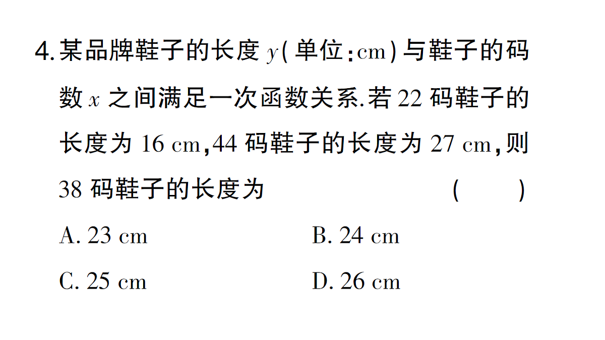 18384840第5页