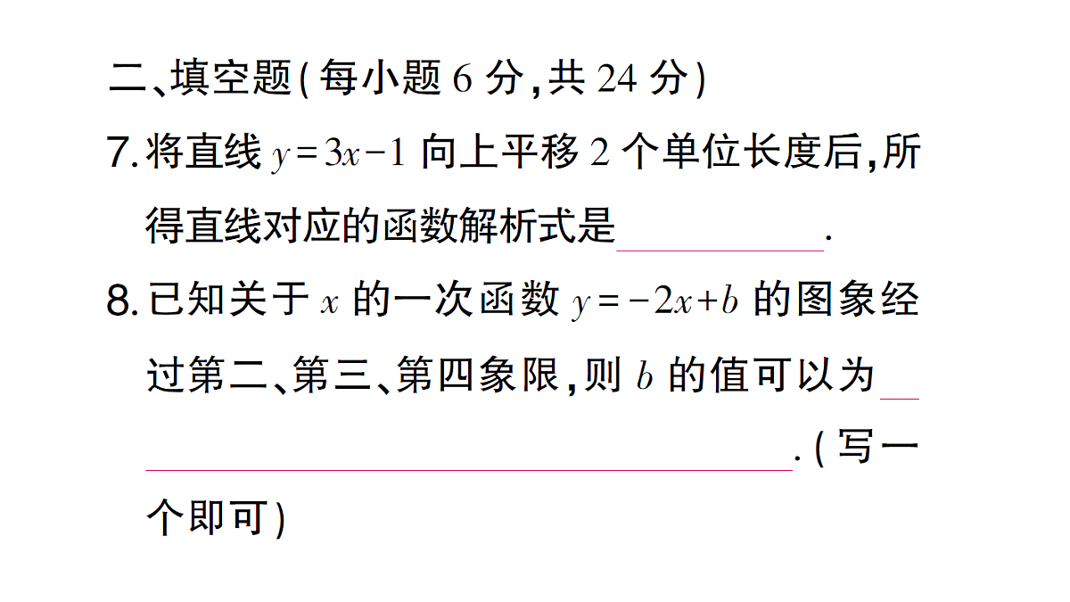 18384840第8页