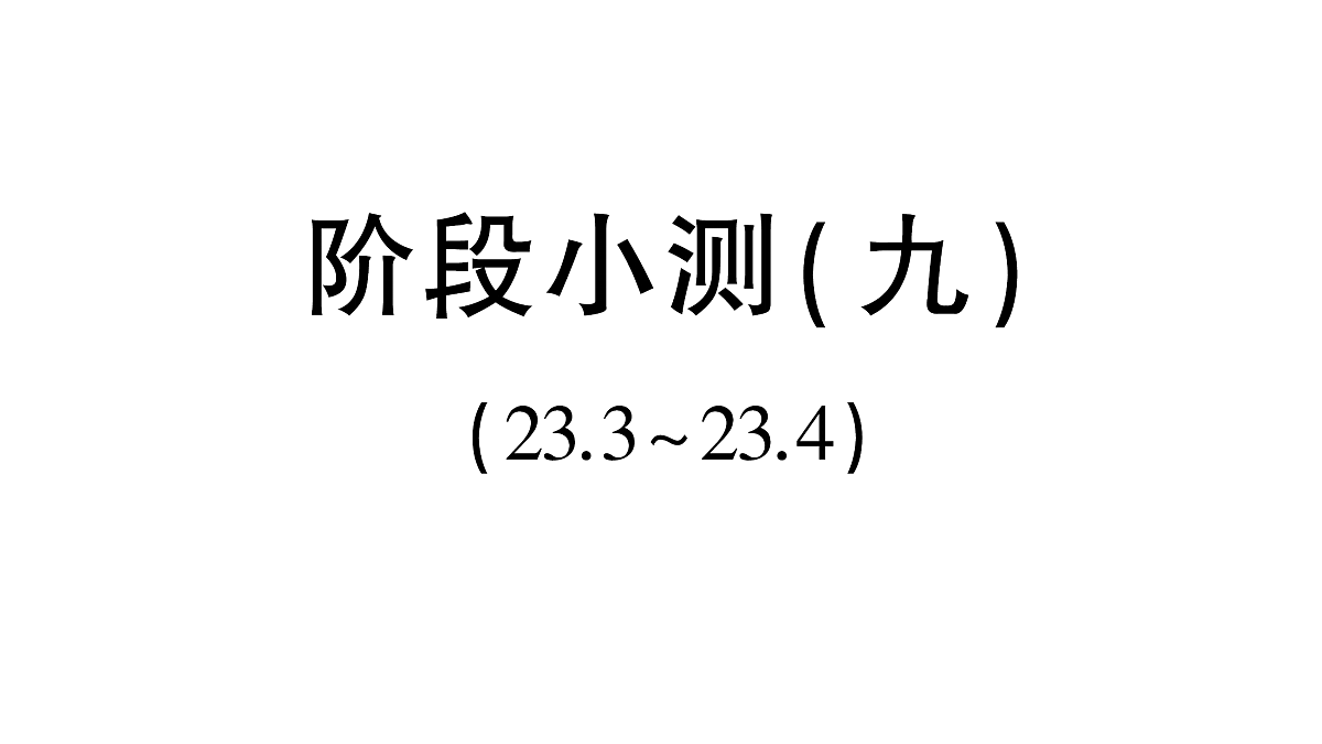 18384841第1页