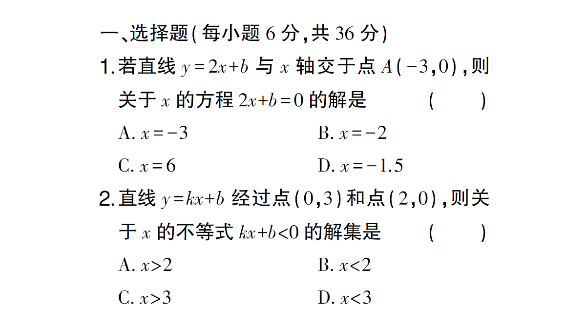 18384841第2页
