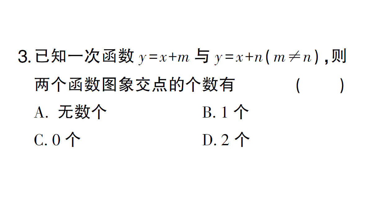 18384841第3页