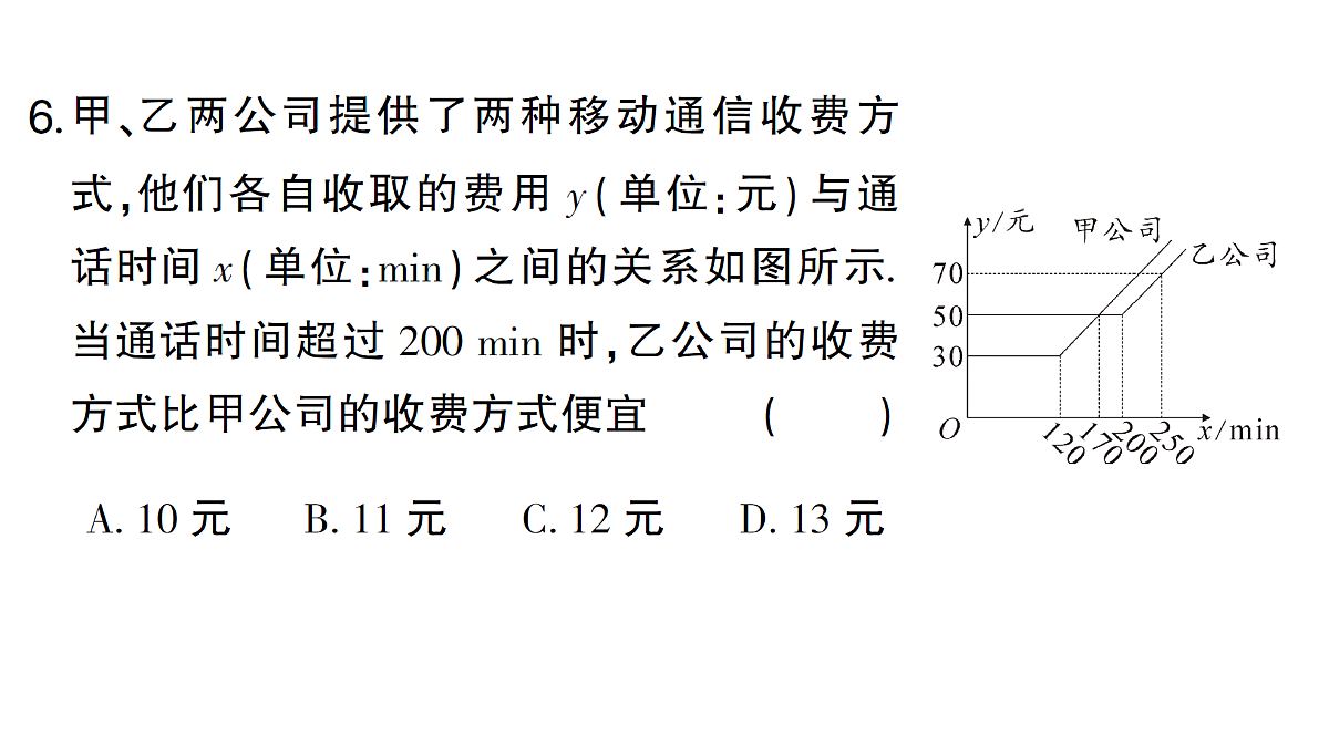 18384841第6页