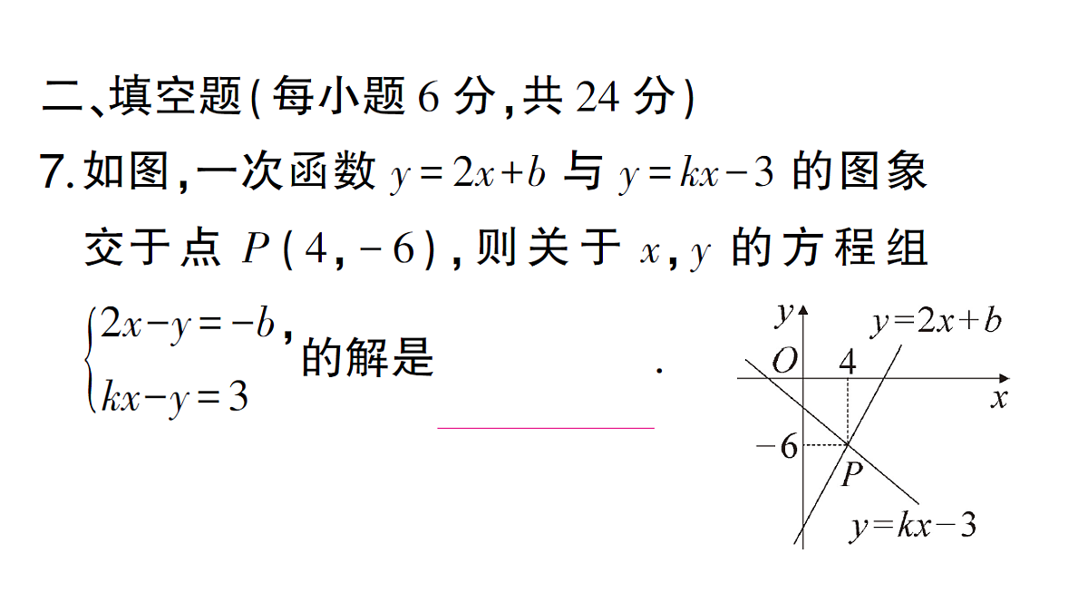 18384841第7页
