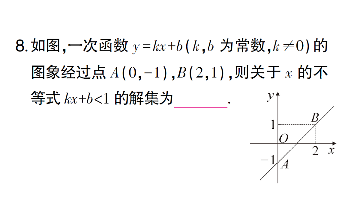 18384841第8页