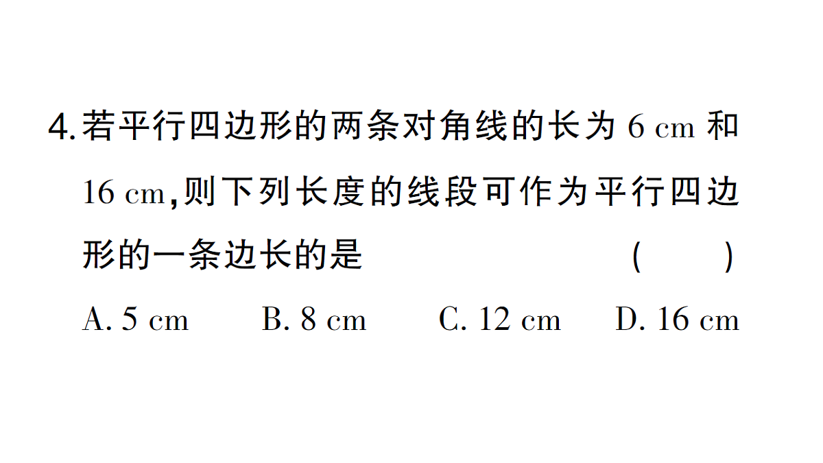 18384846第5页