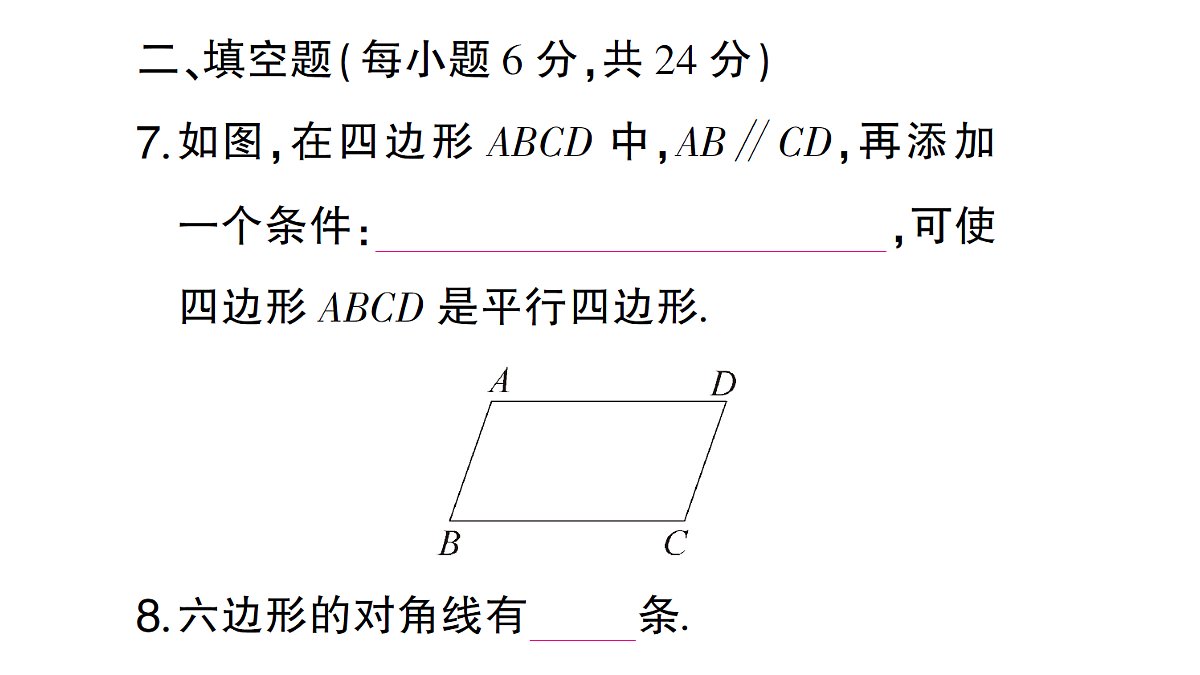 18384846第8页