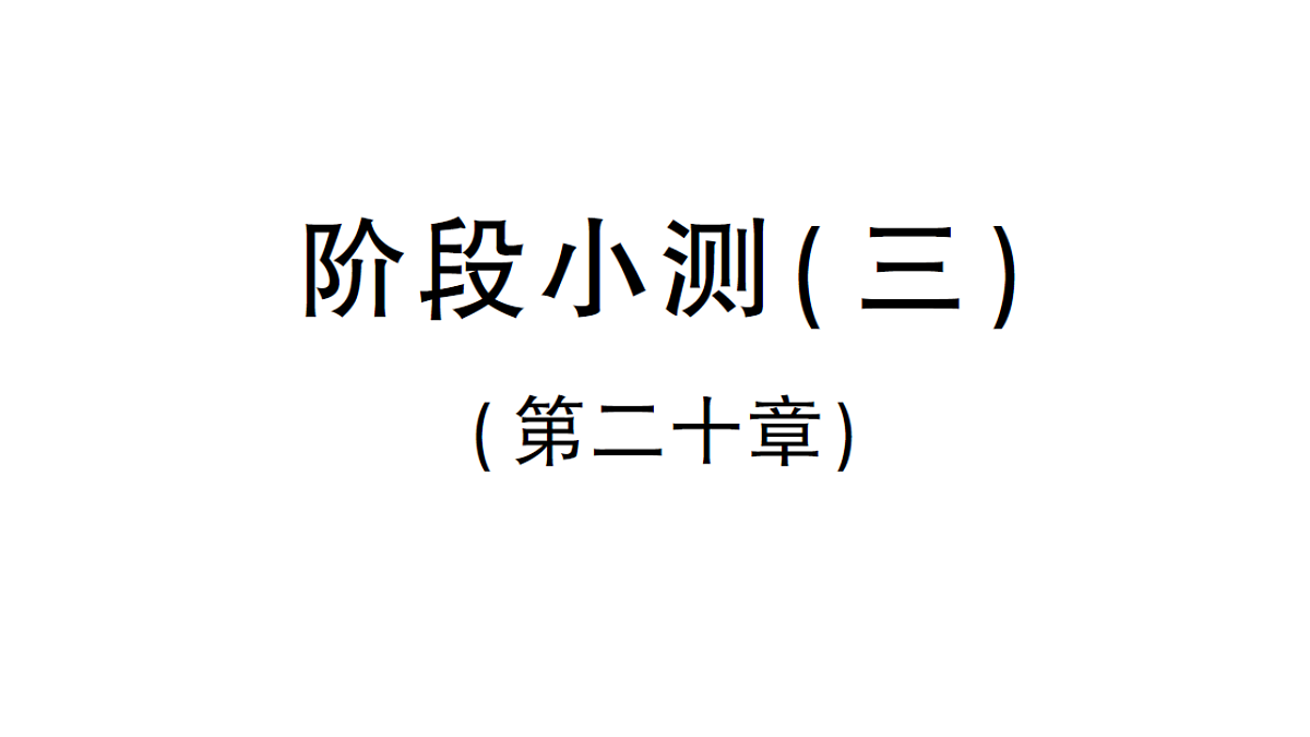 18384847第1页