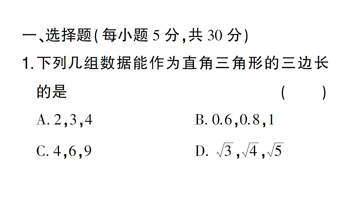 18384847第2页