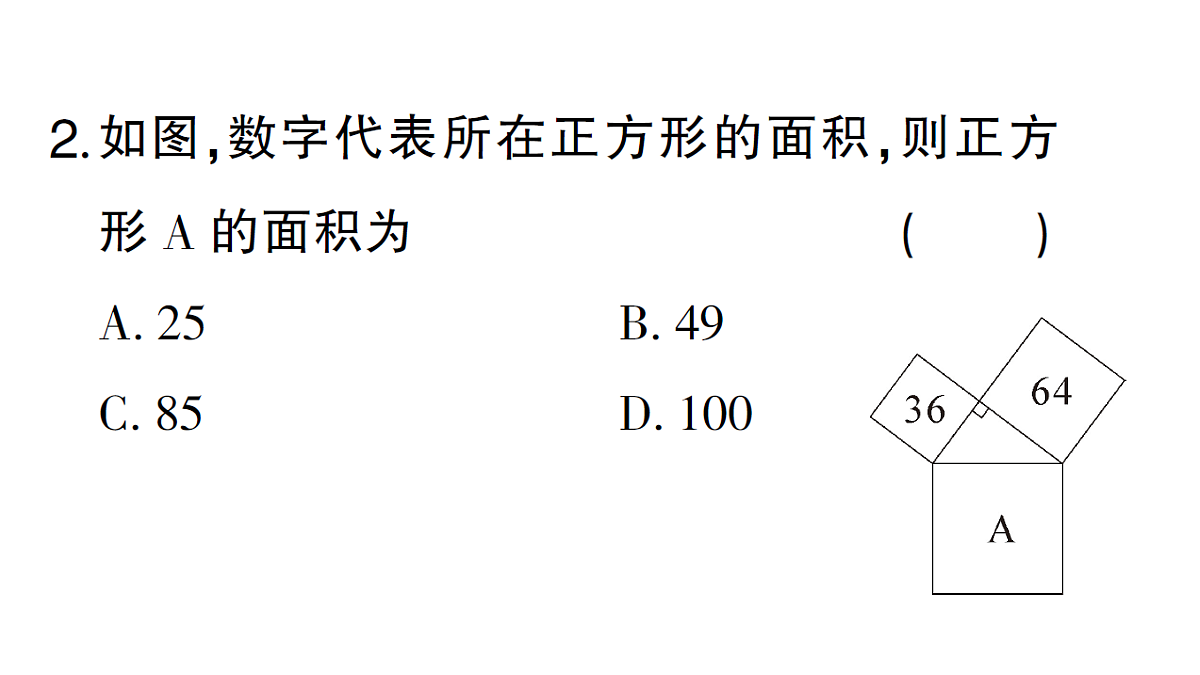 18384847第3页