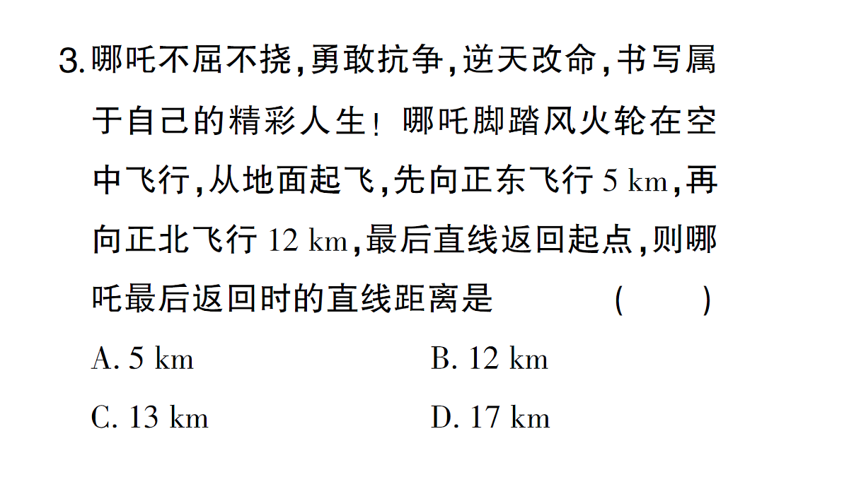18384847第4页