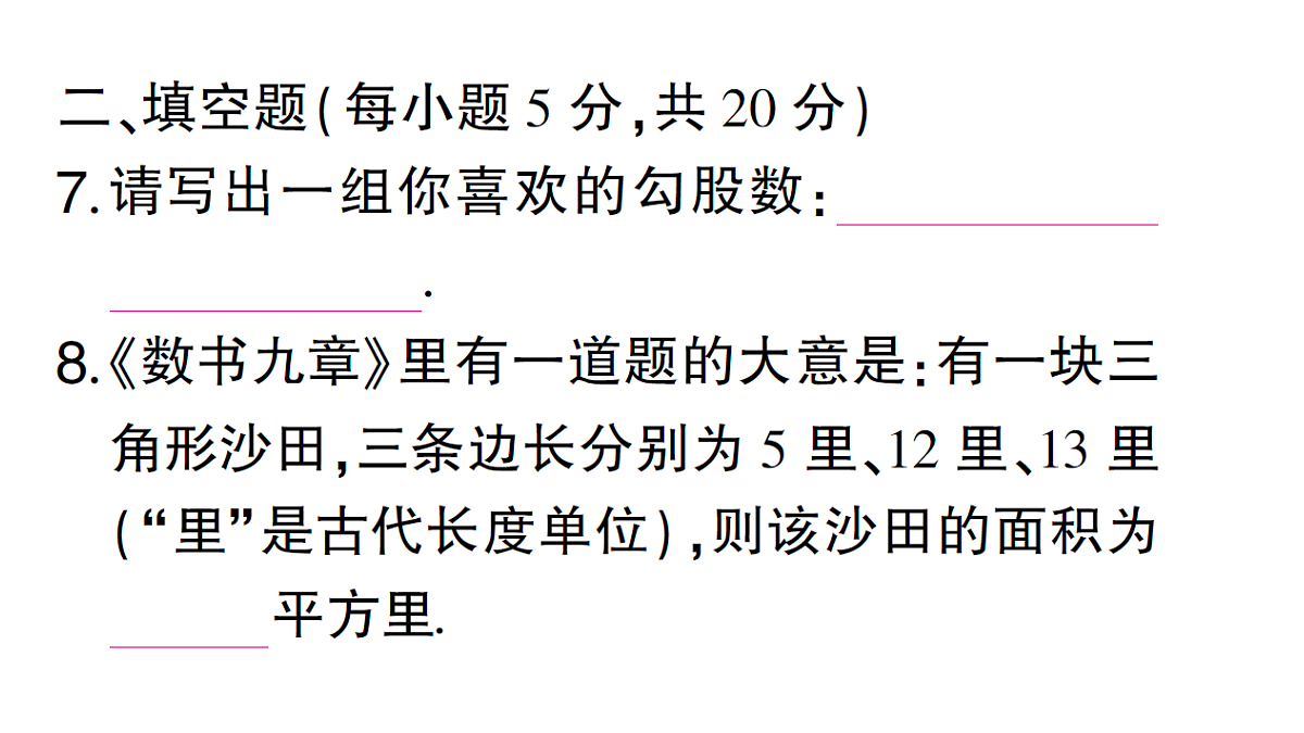 18384847第8页
