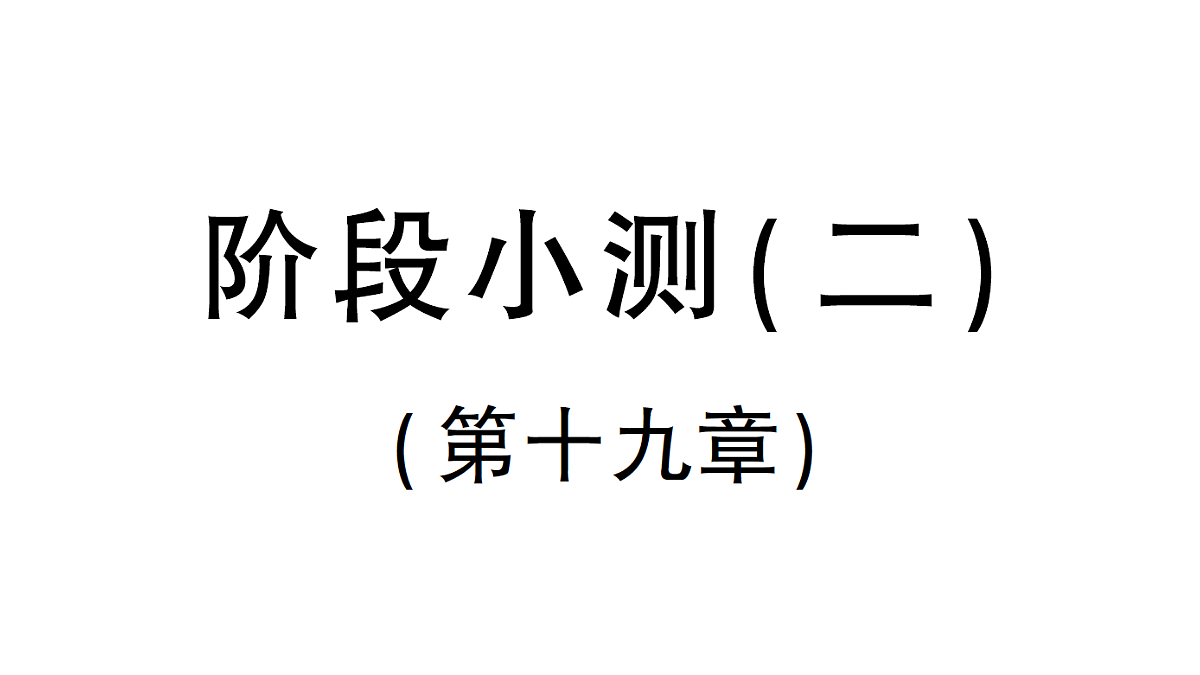 18384848第1页