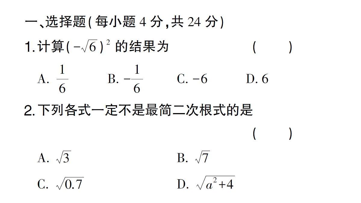 18384848第2页