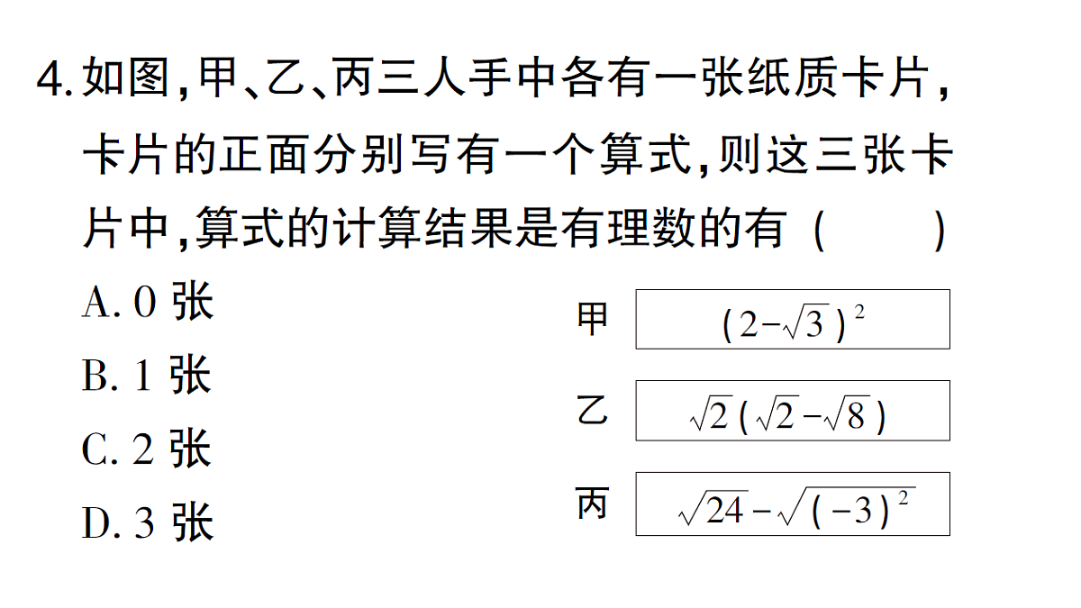 18384848第4页