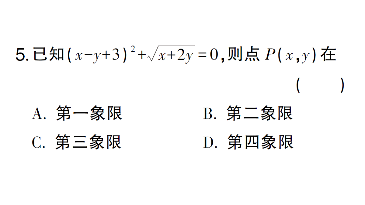 18384848第5页