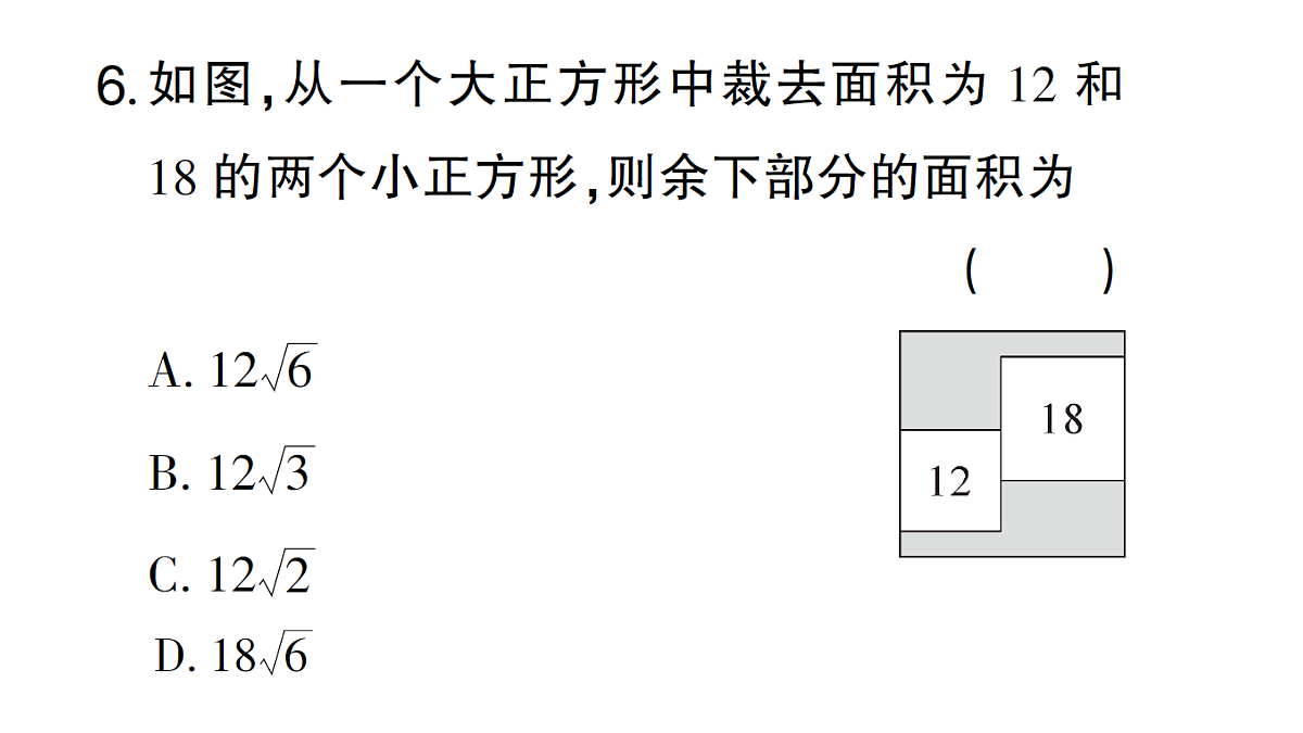 18384848第6页