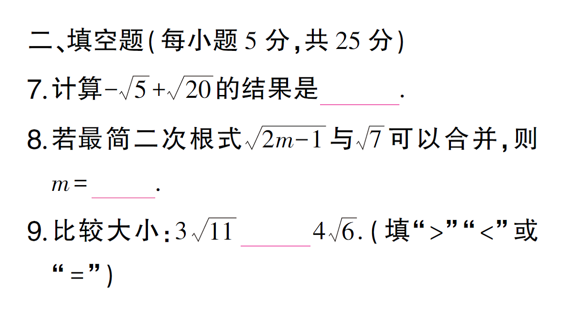 18384848第7页