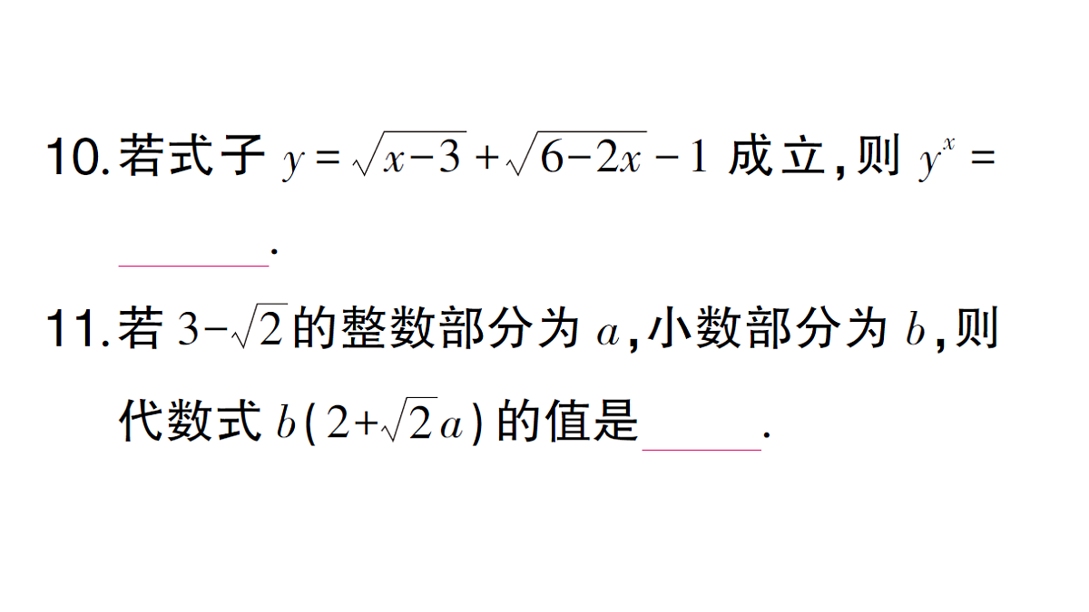 18384848第8页