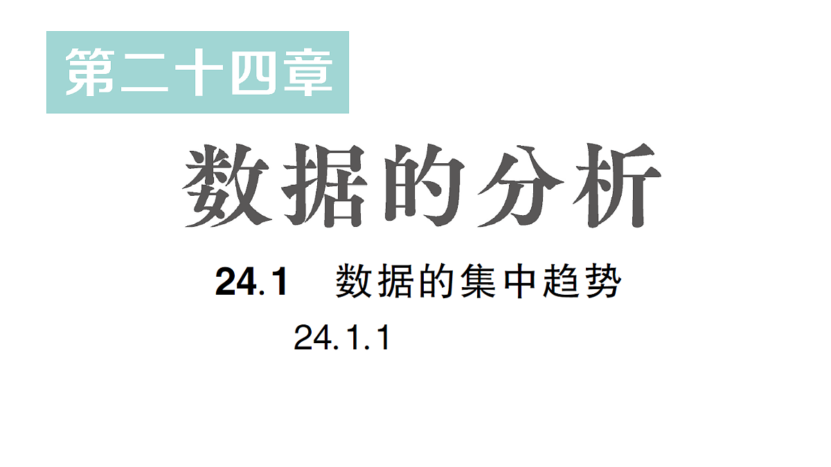 18384852第1页