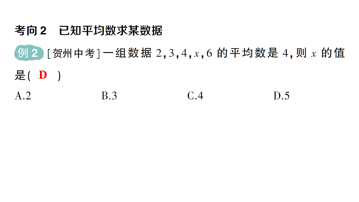 18384852第5页