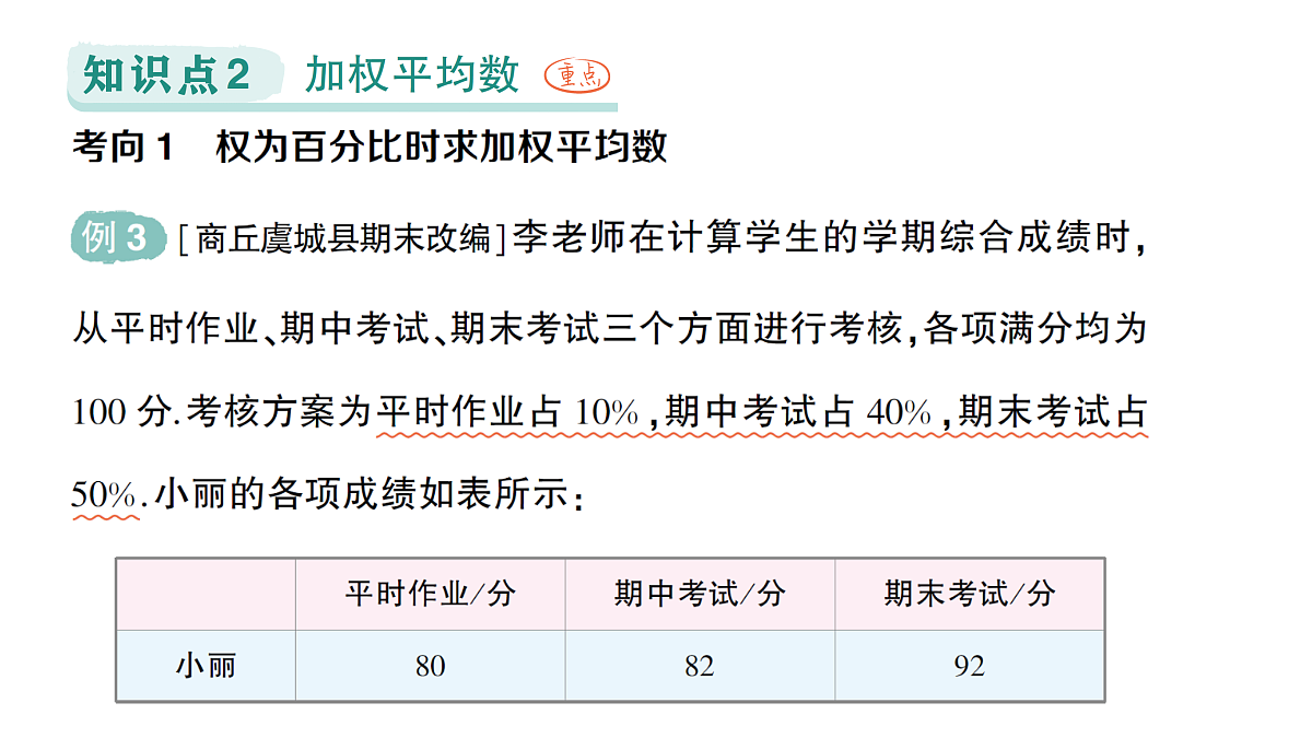 18384852第7页